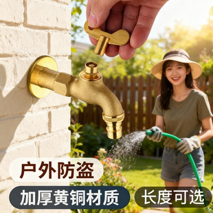 全铜通用锁户外水龙头洗车浇花洗衣机带钥匙加锁可上锁室外自来水