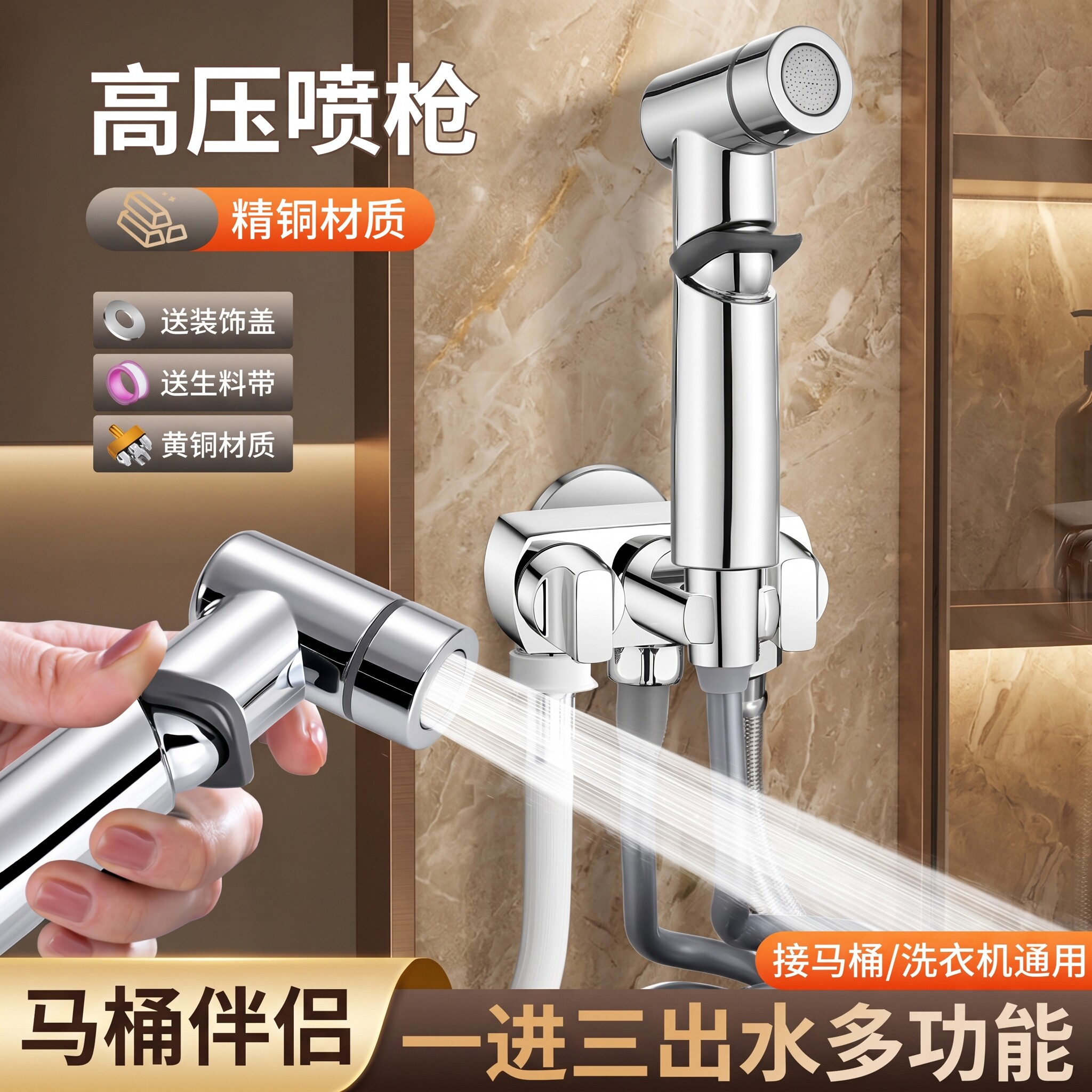 一进二出三出带喷枪角阀马桶伴侣多功能洗衣器阳台浴室卫生间水阀