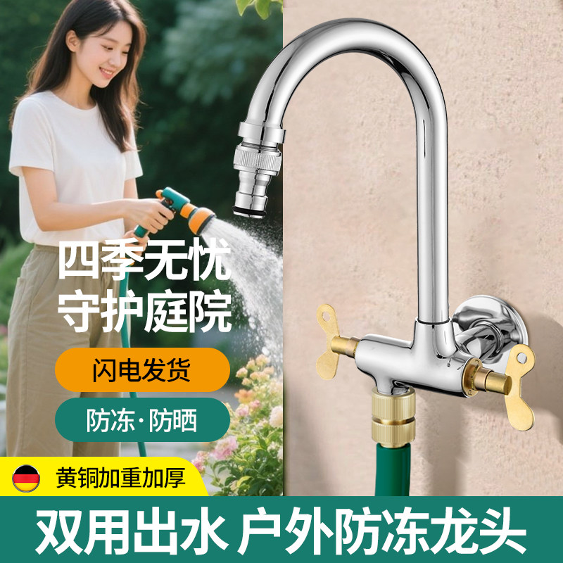 户外带锁钥匙一进二出双用水龙头