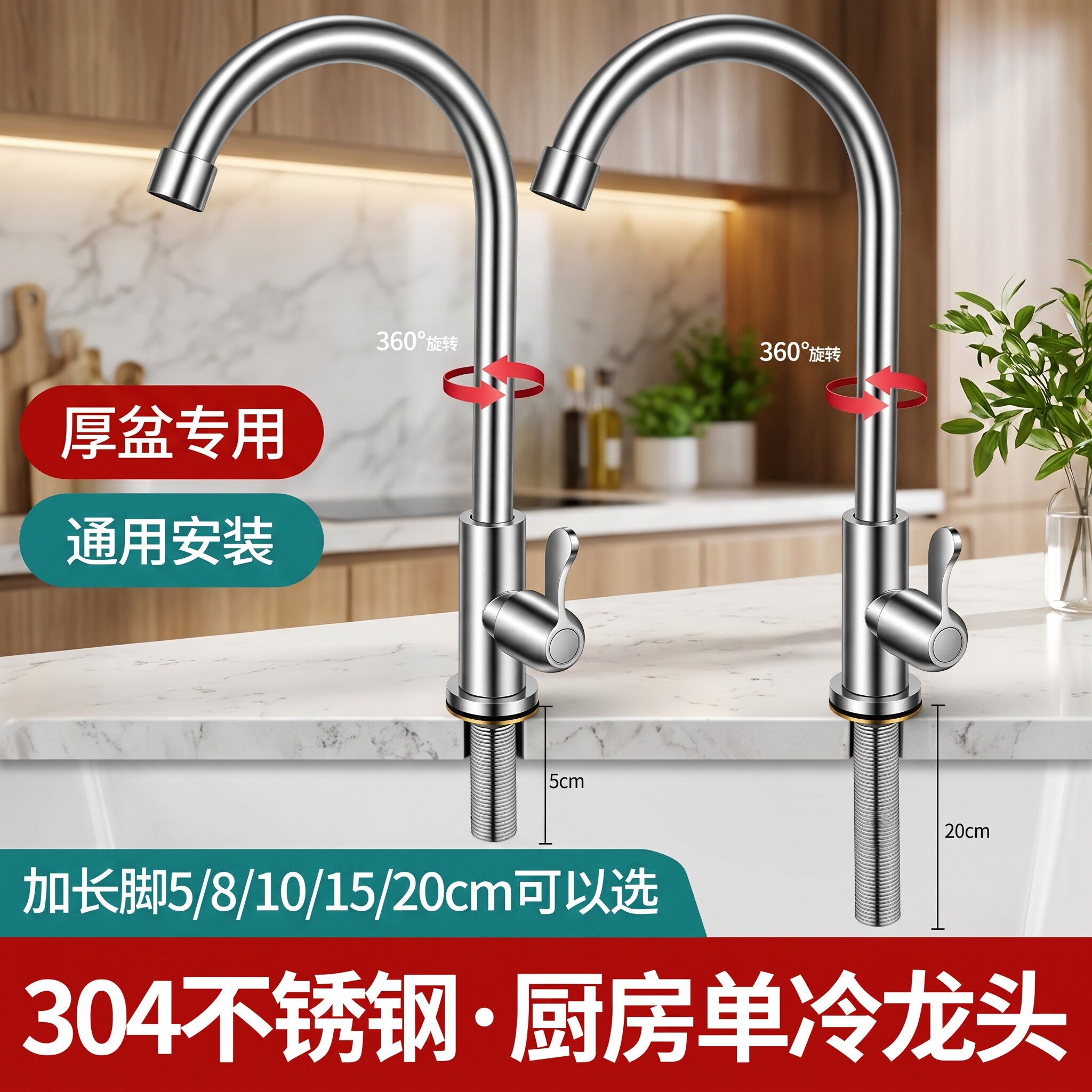 加长加高室外单冷水龙头