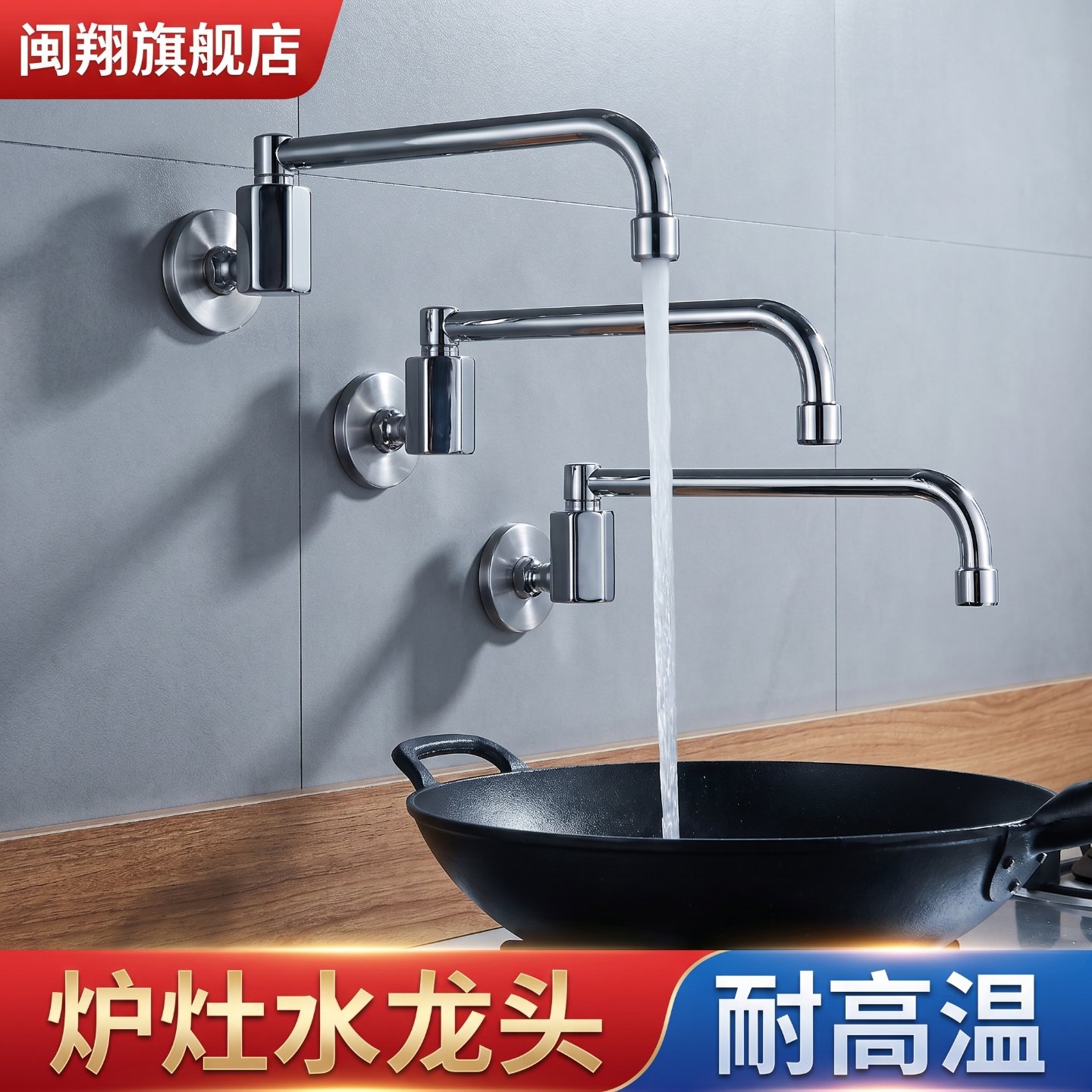 商用猛火灶电磁炉摇摆水龙头