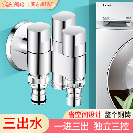 一进三出角阀带开关三通四通热水器马桶多功能阀门喷枪三控水龙头