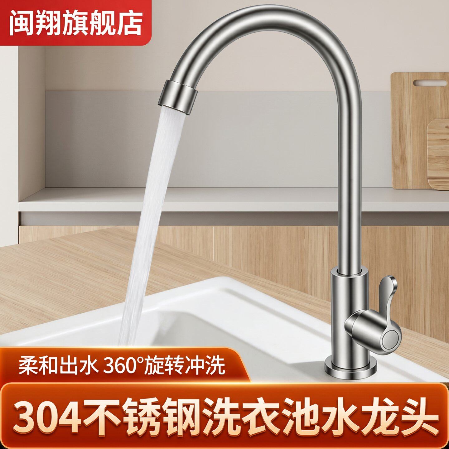 阳台洗衣池拖把池单冷水龙头