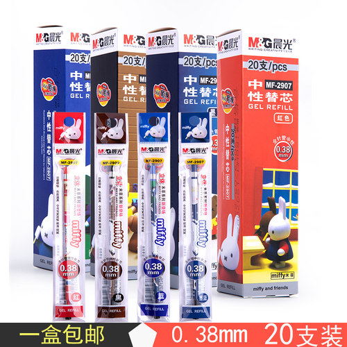 全针管黑色彩色用品卡通中性笔芯