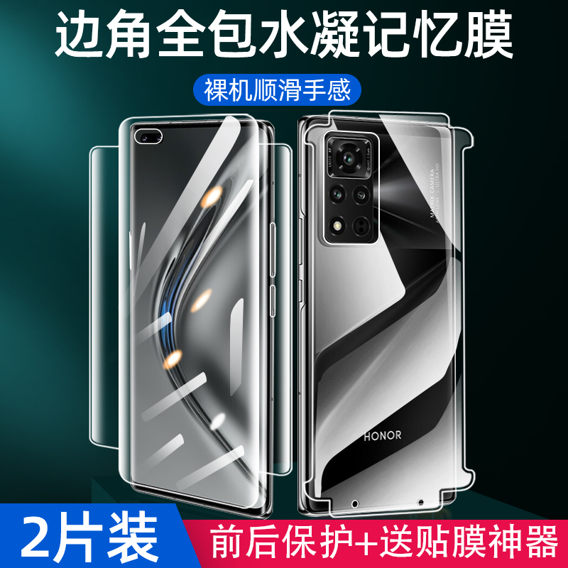 华为荣耀v40水凝膜全包荣燿v40轻奢5g版手机膜全屏覆盖honor40v全包边