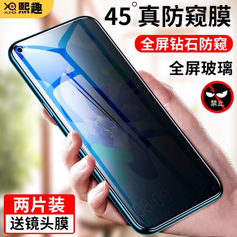 适用于华为nova5ipro防窥钢化膜nova5i防窥膜note5z全屏覆盖防偷窥5ip