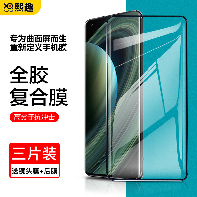 小米10手机膜10至尊纪念5g版全胶10pro全屏覆盖10s钢化水凝膜菲林mi十