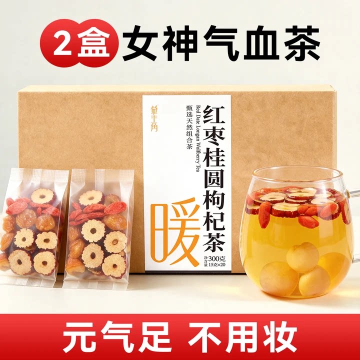 红枣桂圆枸杞玫瑰茶独立小包装女生大姨妈官方旗舰店泡水养生花茶