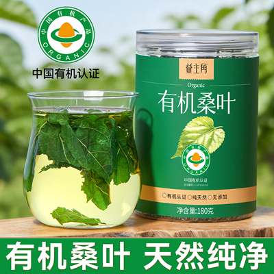2026新货霜后有机桑叶