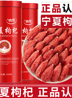 宁夏枸杞子官方旗舰店500g正宗中宁枸记红特级干苟构佝杞免洗无硫