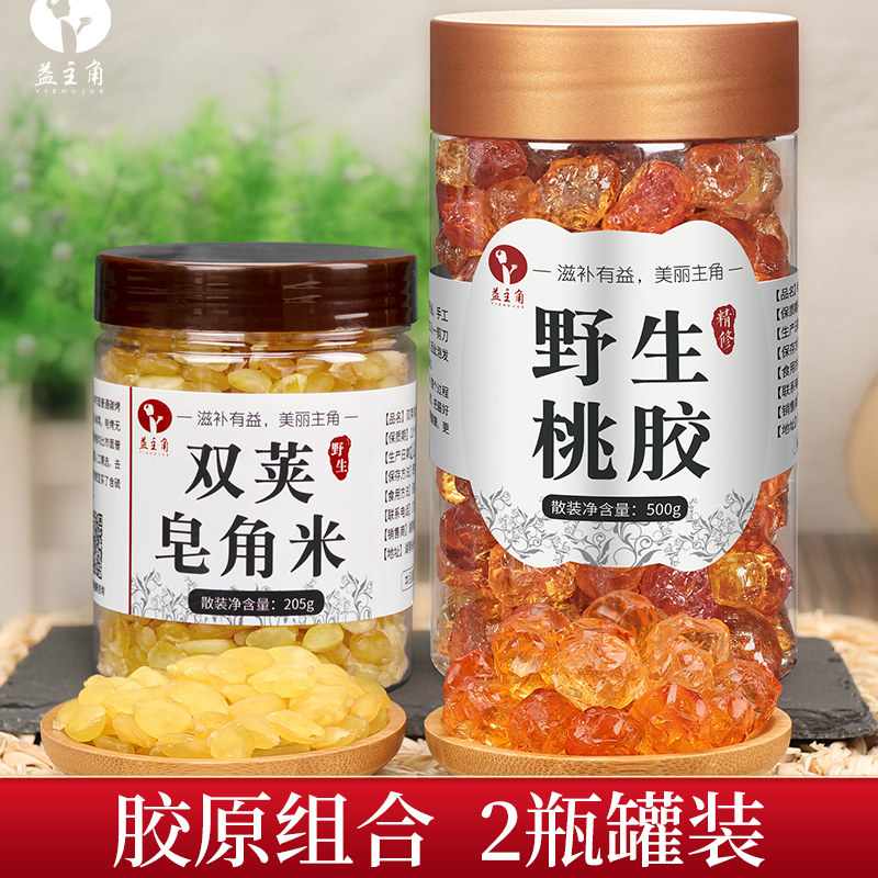 云南桃胶贵州双荚皂角米雪莲子兆角旗舰店正品可胶原组合拉丝雪燕