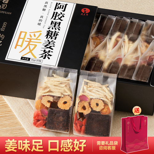 红糖姜茶黑糖姜茶大姨妈生理期