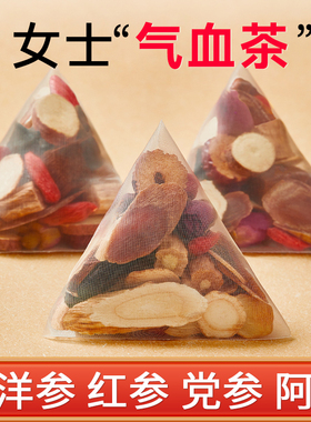 西洋参红参党参阿胶红枣枸杞茶气血女人双补美容养颜秋冬养生茶