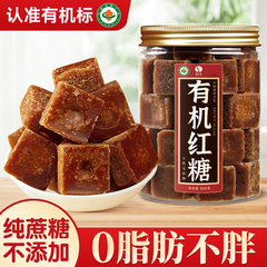 有机老红糖块官方旗舰店产妇月子云南手工甘蔗糖天然纯正古法黑糖