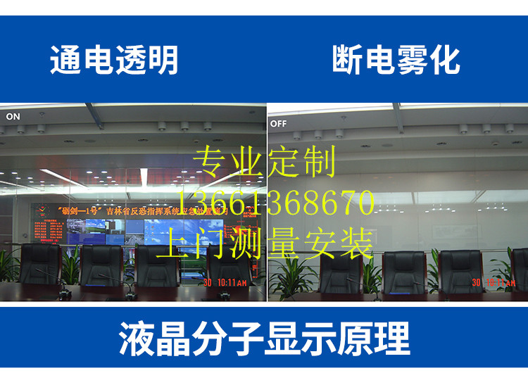 智能电控调光玻璃雾化玻璃投影通电透明断电电子自贴膜变色玻璃膜