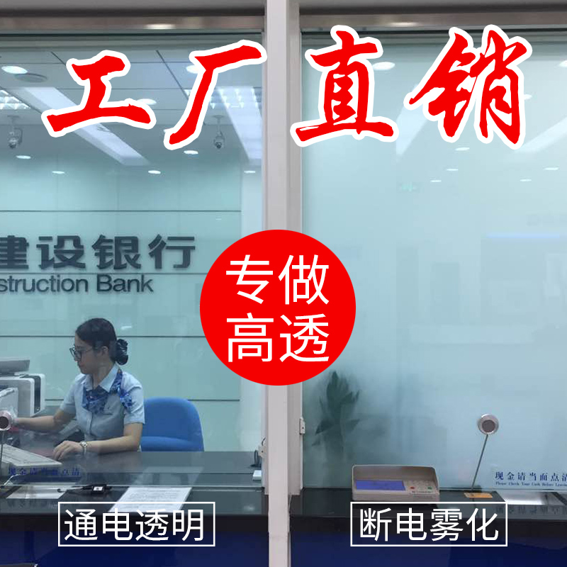 电控雾化玻璃电子通电调光隐私膜