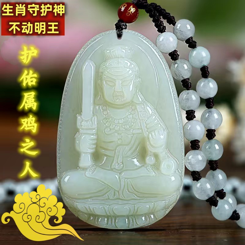 不动明王吊坠男菩萨挂件生肖鸡车属玉和田十二款白千手观音本命佛