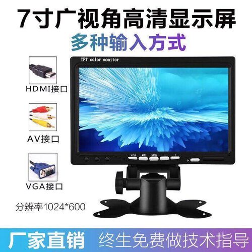 7寸车载小型显示器/10.1寸高清电脑VGA/HDMI液晶屏8寸监视器