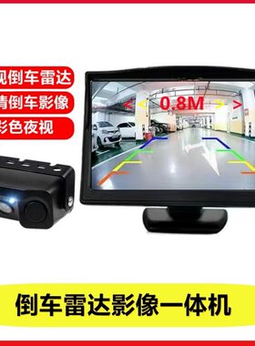 汽车倒车雷达影像一体机高清夜视探头可视倒车影像系统无线免打孔