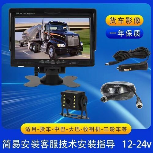 倒车影像收割机货车大巴农用车三轮车12v24v挂车拖拉机高清夜视
