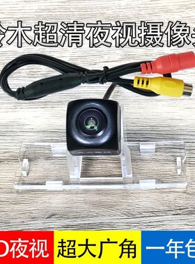 铃木天语雨燕速翼特利亚纳吉姆尼北斗星凯泽西AHD倒车影像摄像头