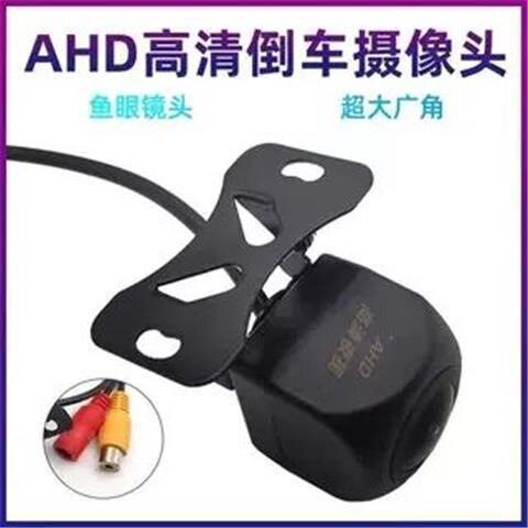CCD车用倒车影像AHD720P高清星光夜视1080P超清全彩广角倒车影像