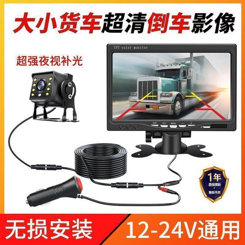 货车倒车影像系统24v12V通用卡客车收割机可视高清夜视全彩摄像头