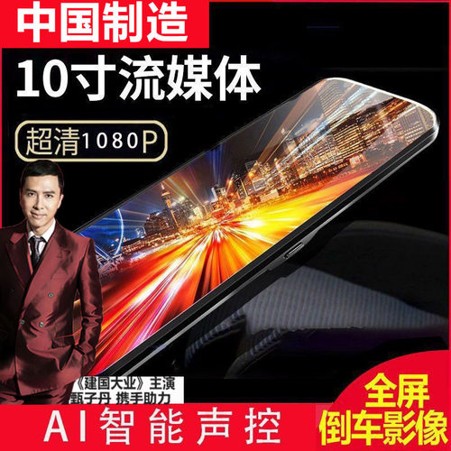 流媒体行车记录仪2021新款高清前后双摄双录倒车影像电子狗一体机