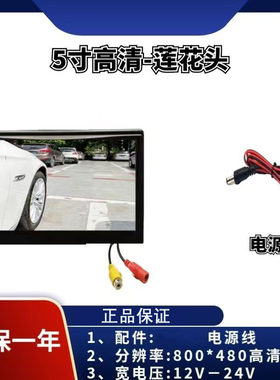 5寸高清车载显示器吸盘支架吸顶式监视器倒车影像汽车dvd电视