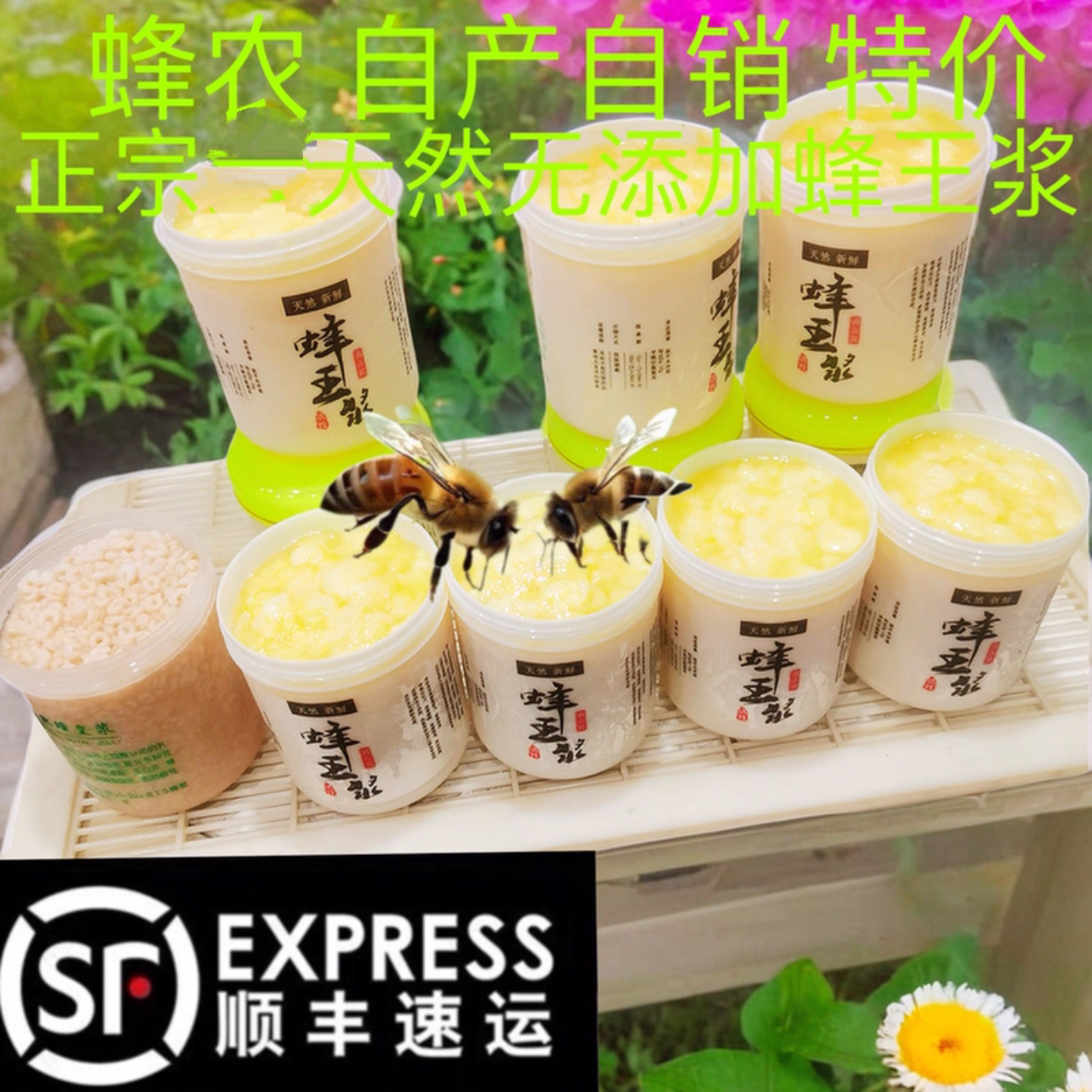 粤北正宗特级蜂王浆新鲜
