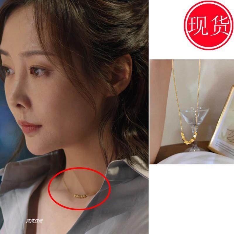 好团圆向前白百何向中李纯向南王玉雯同款项链金色高级2024新款