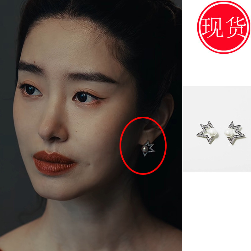 爱情没有神话林展翘唐嫣周媚杨采钰同款耳环耳钉珠子五角星2026