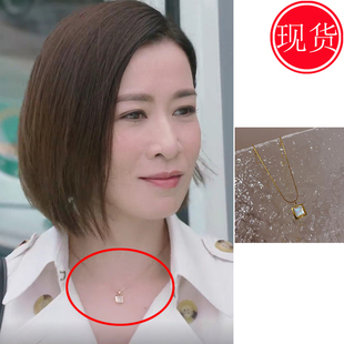 新闻女王2文慧心佘诗曼许诗晴高海宁同款项链方形小巧2025新款