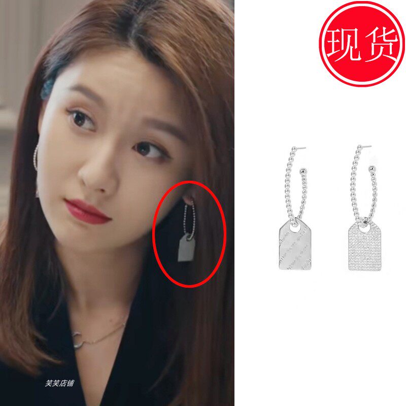 爱的二八定律李黛汤晶媚同款