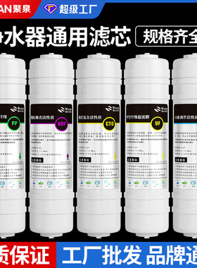 净水器滤芯五级套装10寸通用韩式快接一体PP棉家用过滤器活性炭芯