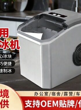 小型家用制冰机迷你子弹冰宿舍桌面便携全自动智能制冰机跨境厂家