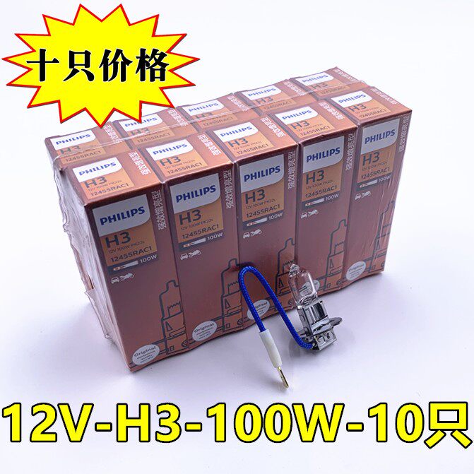 필립스 자동차 전구 12V 24V 하이빔 로우 빔 안개등 헤드 라이트 브레이크 라이트 조명 전구 원래 자동차 원래 공장