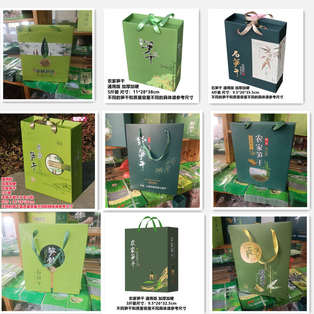新品批发笋干多味礼盒袋装图片