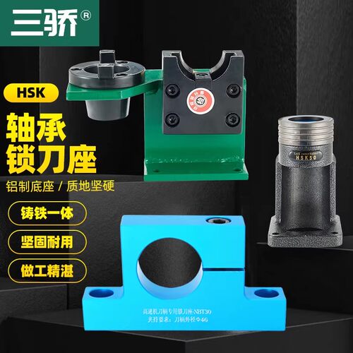 CNC加工中心BT锁刀座BT30BT4050