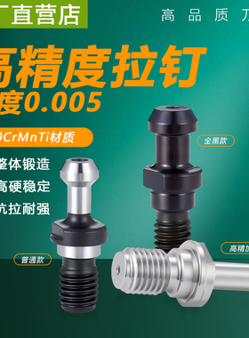 高精度数控拉钉MAZAK马扎克BT30 40 ISO20 25 SK通孔通水CNC刀柄