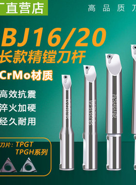 加长SBJ/NBJ16/NBH2084微调精镗刀杆加工中心深孔镗刀杆sbj1620
