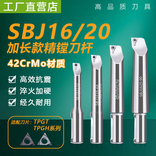 加长SBJ/NBJ16NBH2084微调精镗杆