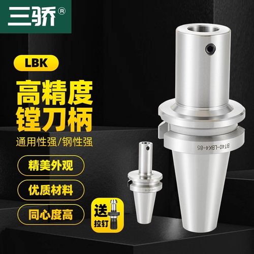 LBK镗BT304050加长精筛刀柄