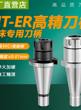 NT-ER刀柄7:24炮塔铣床刀柄NT30 NT40 NT50 ER16 20 25 32 40夹头
