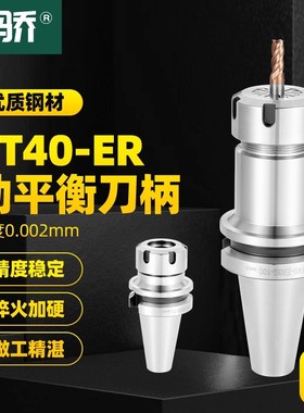 数控刀柄BT40ER夹头ER32CNC加工中心高精度刀柄动平衡不锈钢SK16
