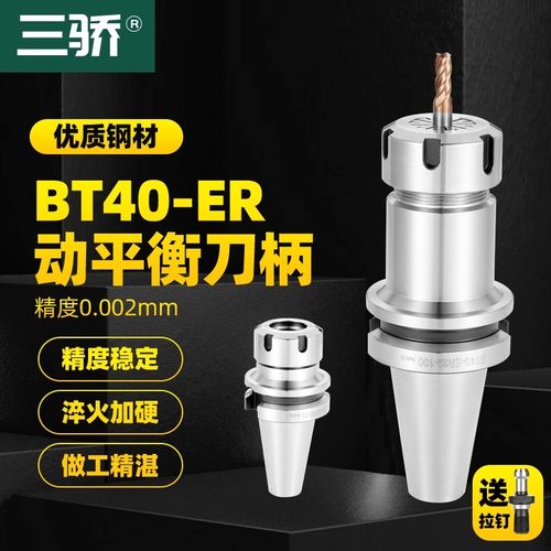 数控刀柄BT40CNC加工中心高精度