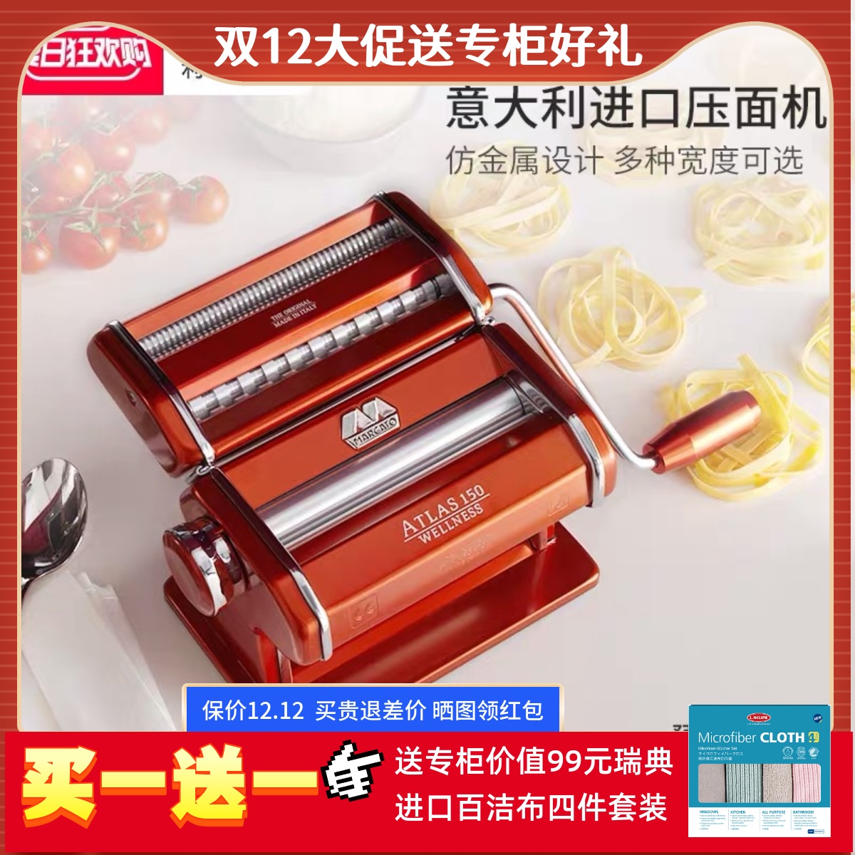 利快压面机意大利进口Marcato马卡多家用分体式手动可调节面条机