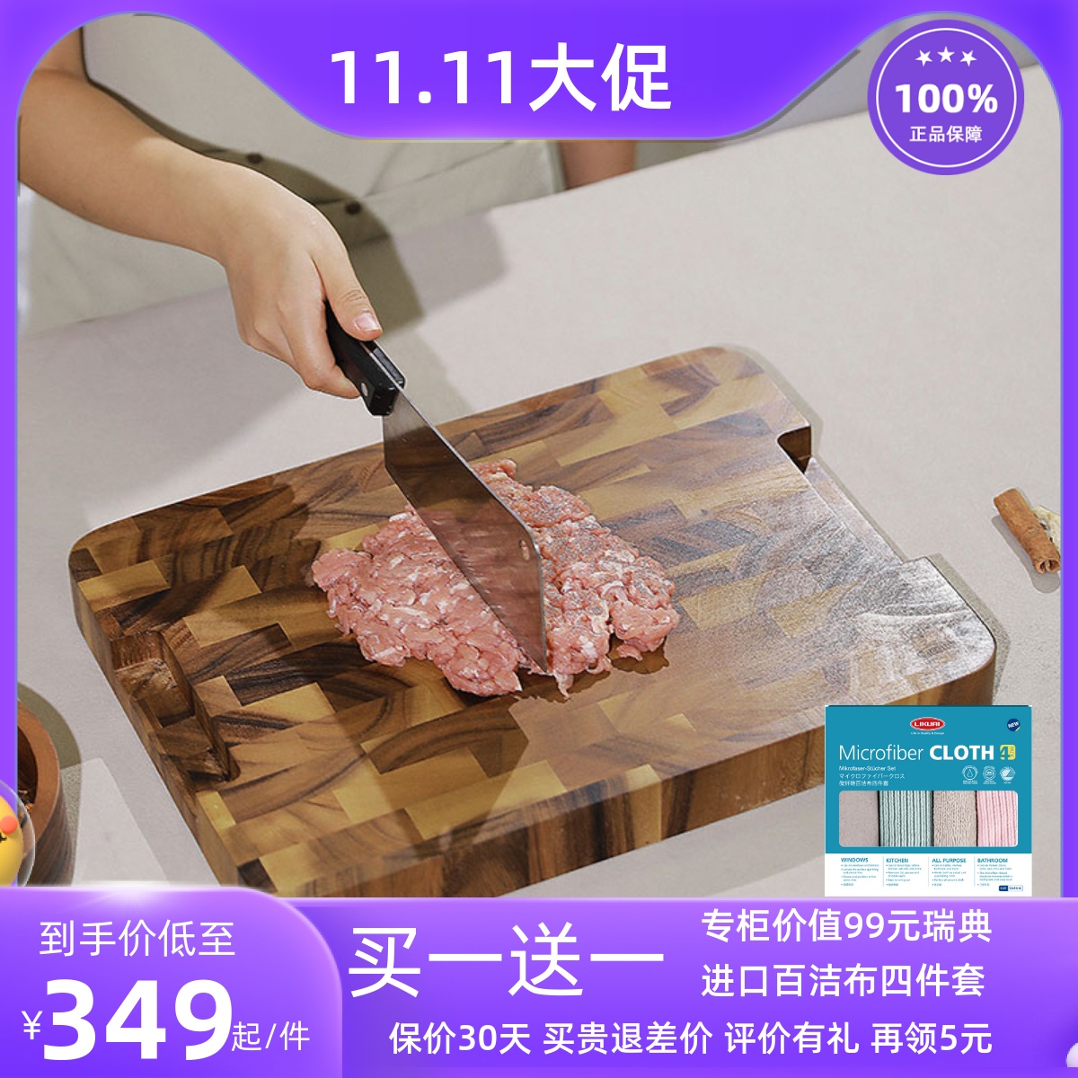 利快菜板泰国原装进口相思木菜板家用生熟两面切菜板砧板带水槽