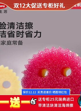 利快清洁擦美国进口Scrubdaddy双面强力去污膏厨房洗碗刷锅海绵擦