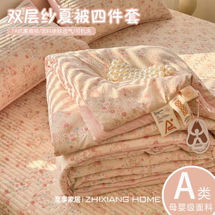 A类夏季7A级抗菌双层纱夏凉被四件套纯棉全棉床盖空调被可机洗